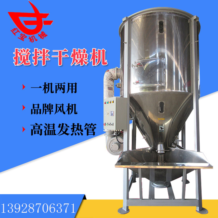 PE塑料顆粒攪拌烘干機(jī)如何解決防腐蝕的問題？