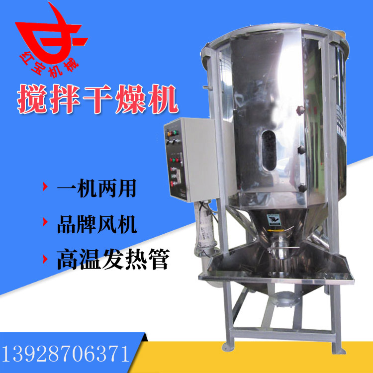 同樣是塑料炒料烘干機(jī)，為什么你的烘干效果就是不好呢？